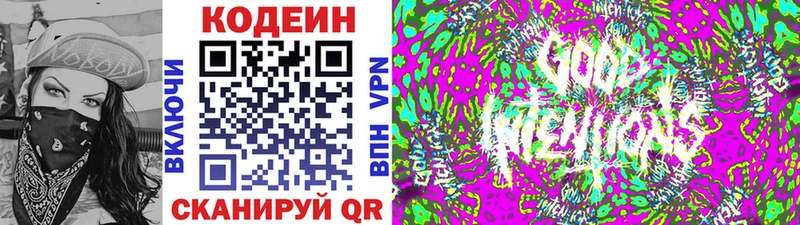сайты даркнета какой сайт  Кирсанов  Codein Purple Drank 