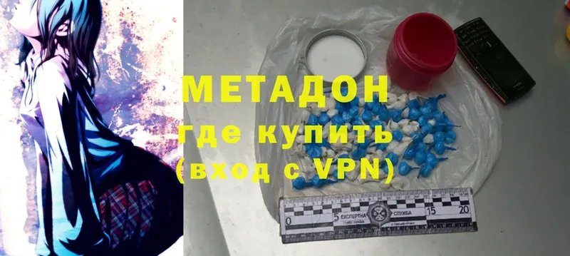 площадка официальный сайт  цена   Кирсанов  Метадон methadone 