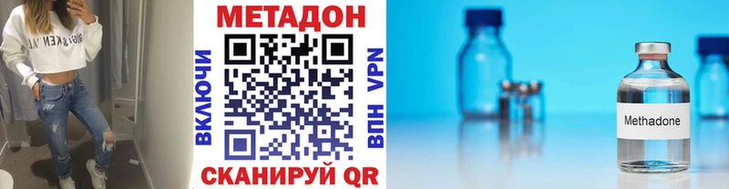 купить наркотик  Кирсанов  Метадон мёд 