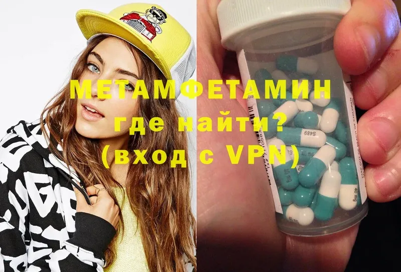 Метамфетамин Methamphetamine  Кирсанов 