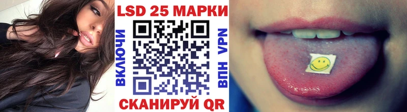 Марки 25I-NBOMe 1500мкг Кирсанов